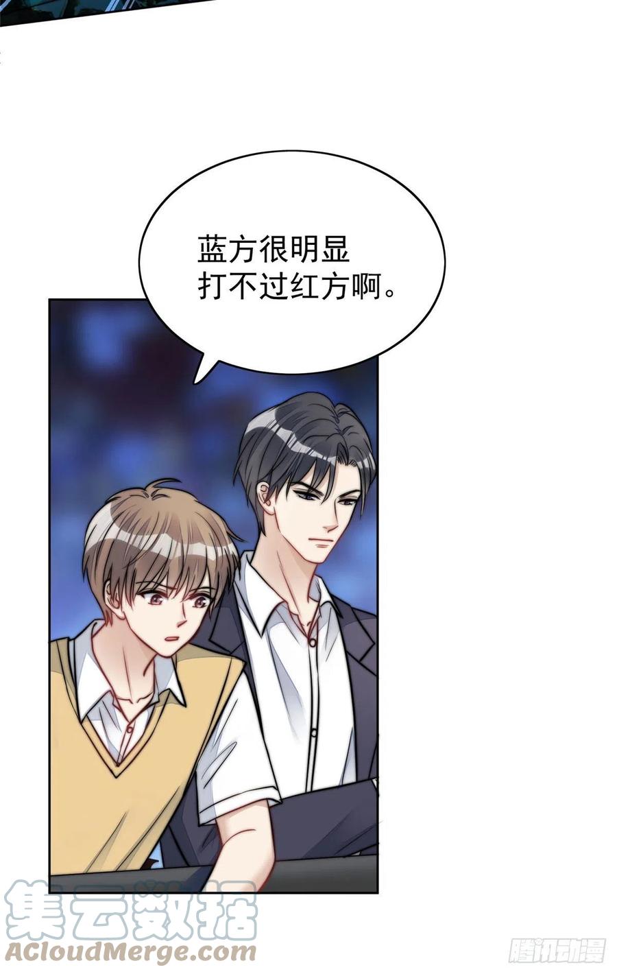 夫人她成了大佬们的团宠（团宠） - 11 姐姐真坏 - 第22张图