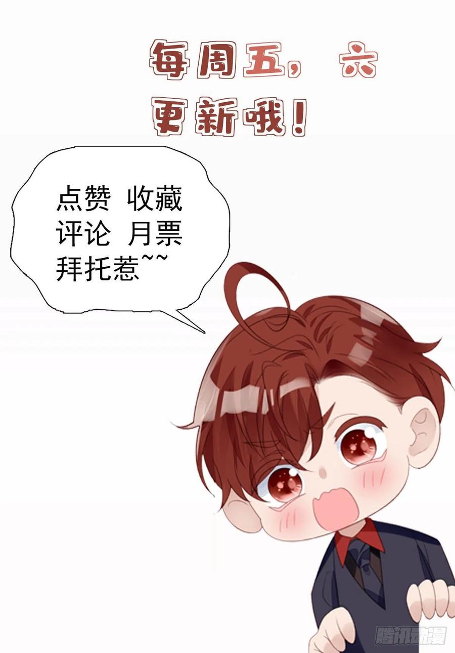 夫人她成了大佬们的团宠（团宠） - 11 姐姐真坏 - 第66张图