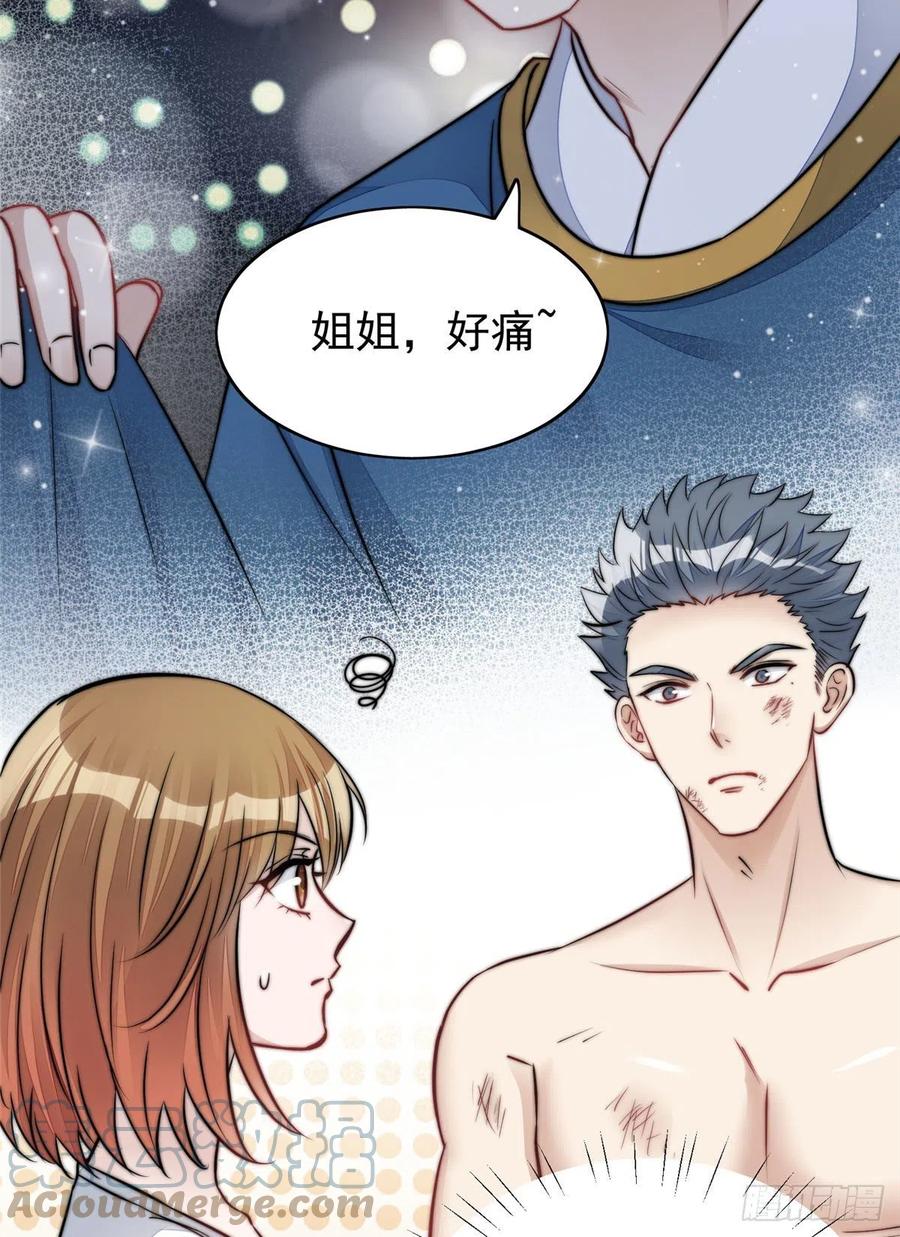 夫人她成了大佬们的团宠（团宠） - 11 姐姐真坏 - 第37张图