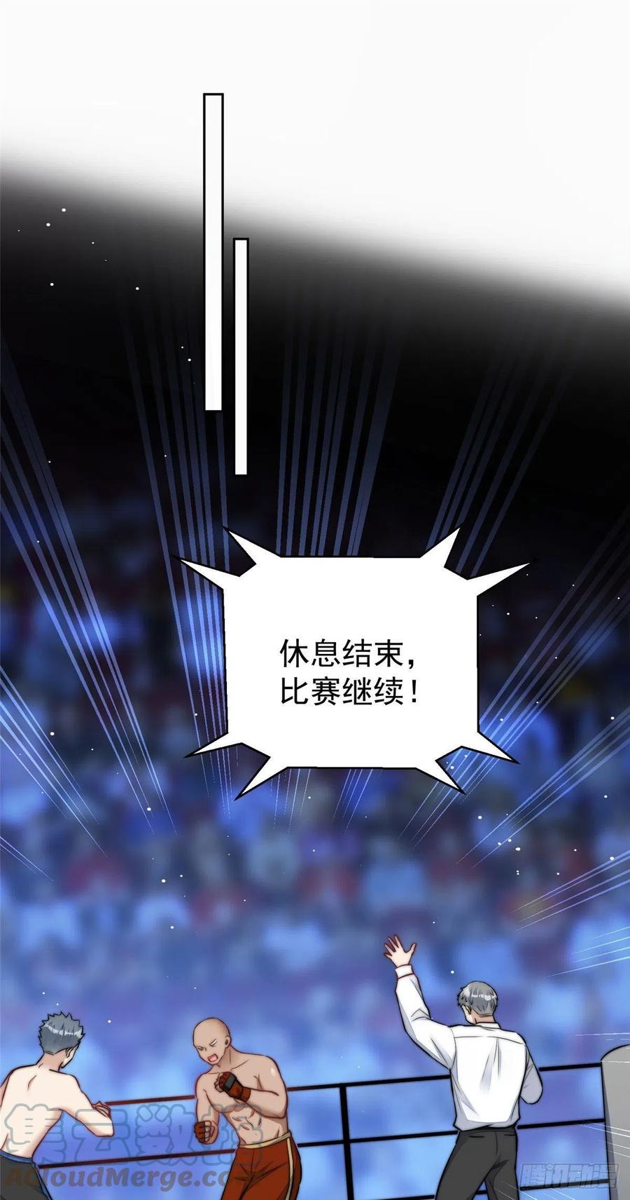 夫人她成了大佬们的团宠（团宠） - 11 姐姐真坏 - 第40张图