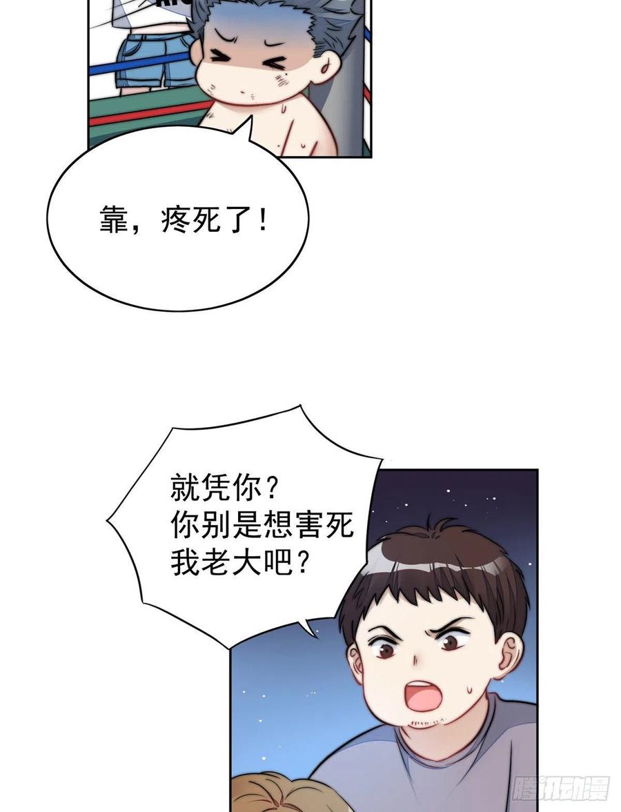 夫人她成了大佬们的团宠（团宠） - 11 姐姐真坏 - 第30张图