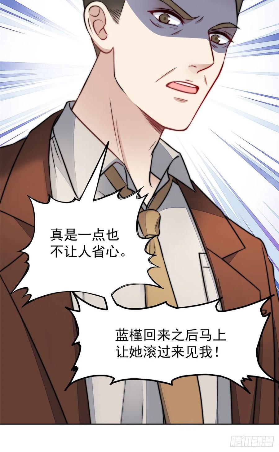 夫人她成了大佬们的团宠（团宠） - 11 姐姐真坏 - 第9张图