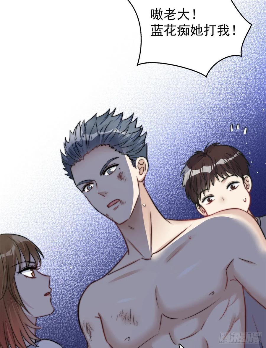 夫人她成了大佬们的团宠（团宠） - 11 姐姐真坏 - 第32张图