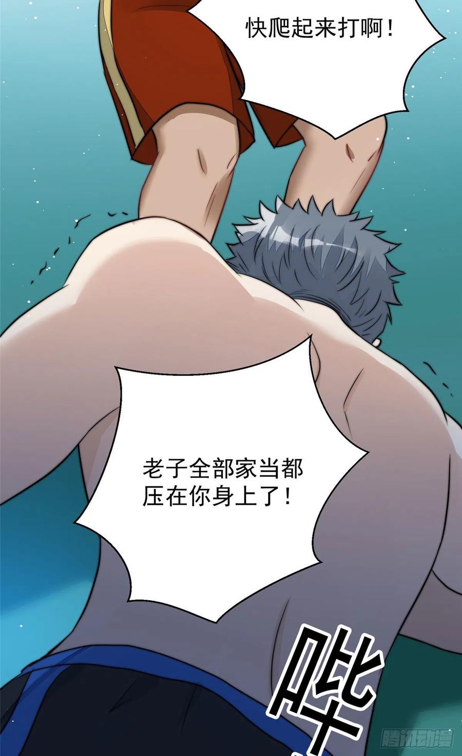 夫人她成了大佬们的团宠（团宠） - 11 姐姐真坏 - 第20张图