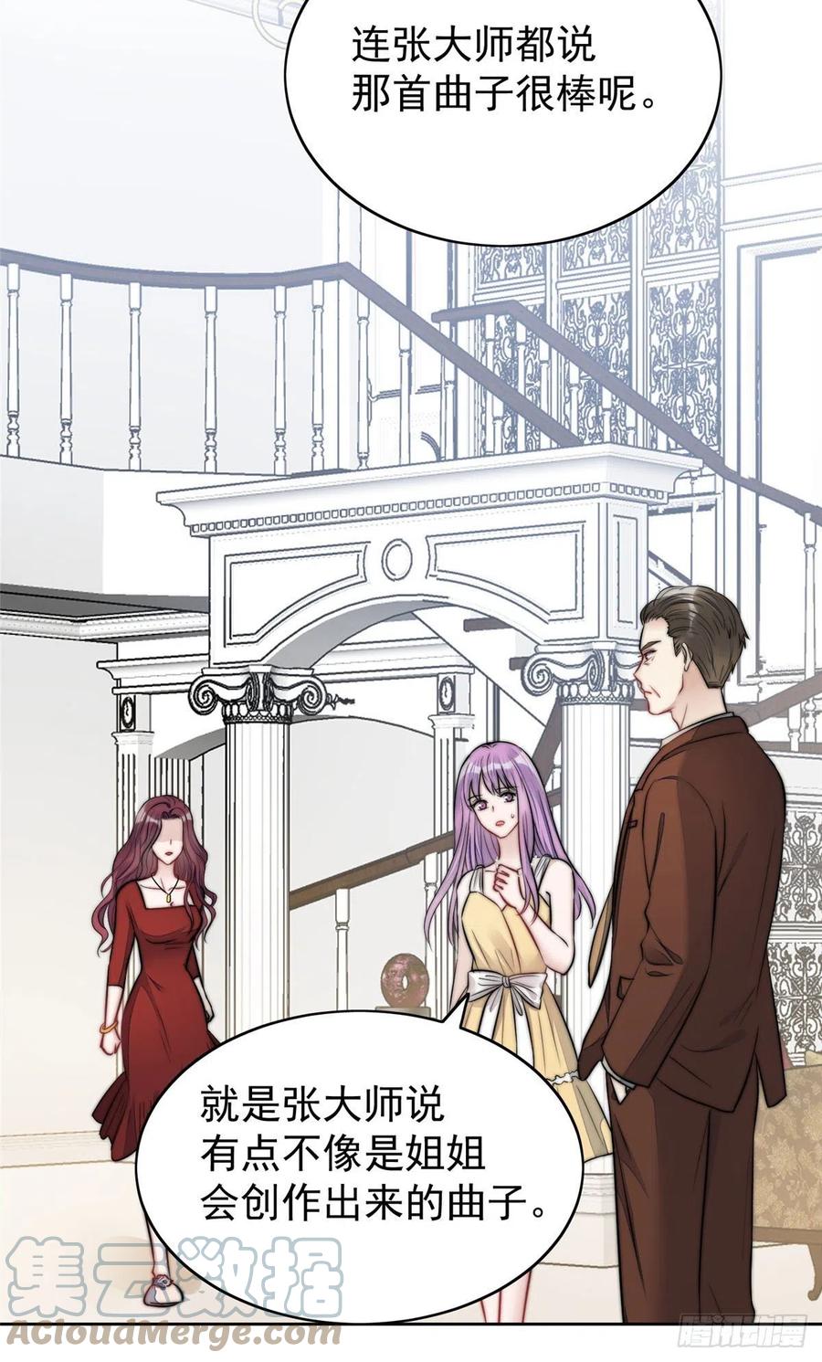 夫人她成了大佬们的团宠（团宠） - 11 姐姐真坏 - 第7张图