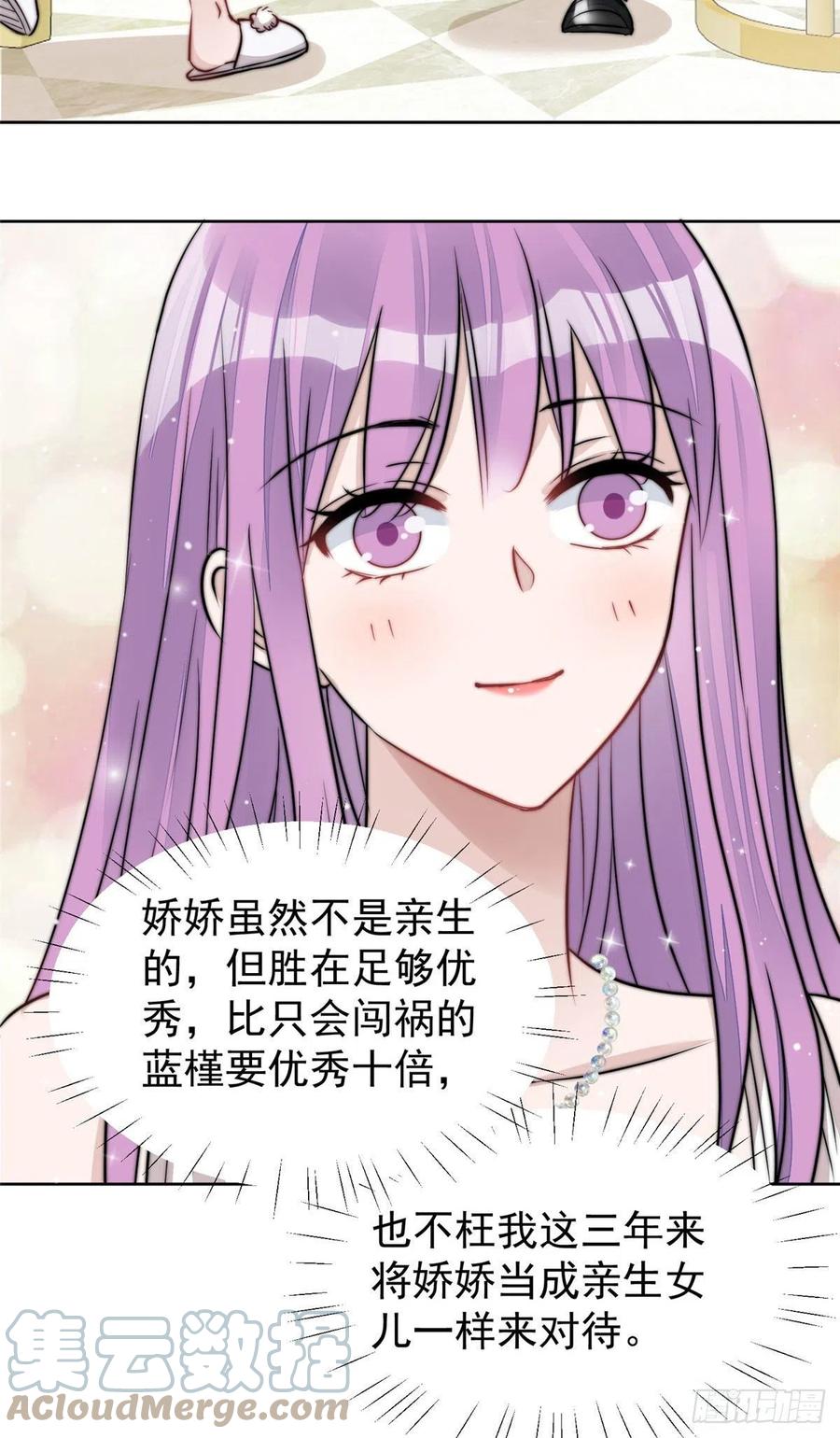 夫人她成了大佬们的团宠（团宠） - 11 姐姐真坏 - 第4张图