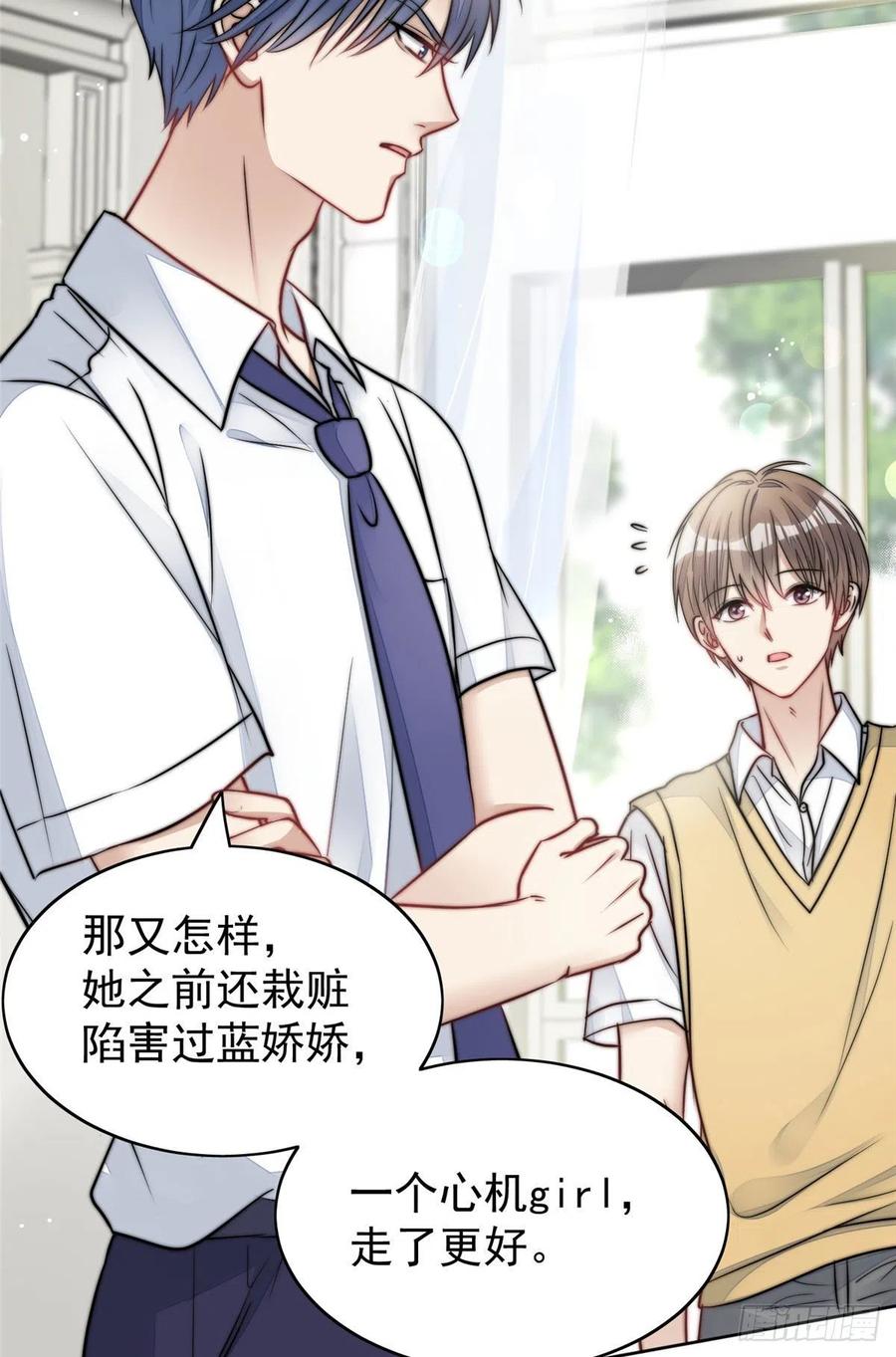 夫人她成了大佬们的团宠（团宠） - 11 姐姐真坏 - 第14张图