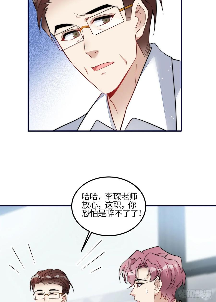 夫人她成了大佬们的团宠（团宠） - 117 蓝瑾作弊？ - 第8张图