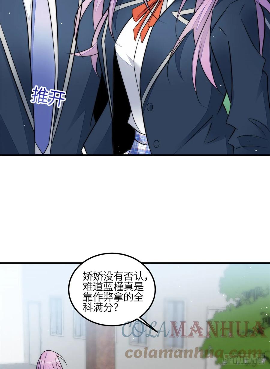 夫人她成了大佬们的团宠（团宠） - 117 蓝瑾作弊？ - 第37张图