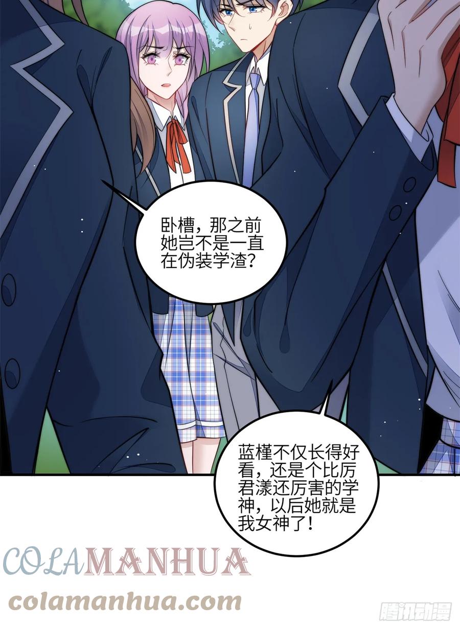 夫人她成了大佬们的团宠（团宠） - 117 蓝瑾作弊？ - 第33张图