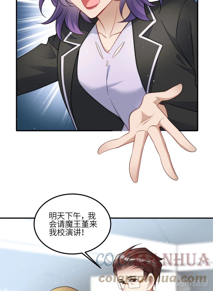 夫人她成了大佬们的团宠（团宠） - 117 蓝瑾作弊？ - 第29张图