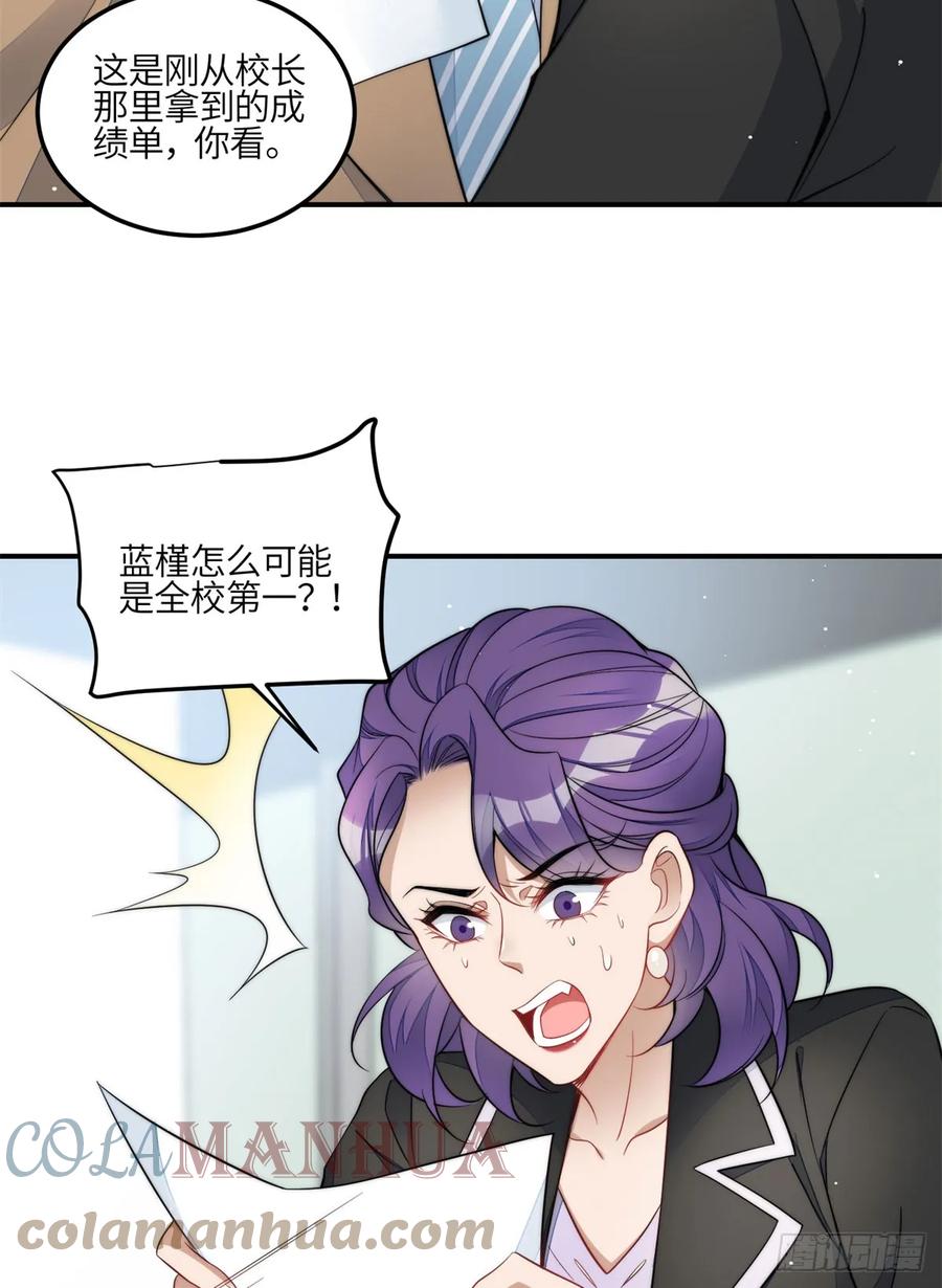 夫人她成了大佬们的团宠（团宠） - 117 蓝瑾作弊？ - 第19张图