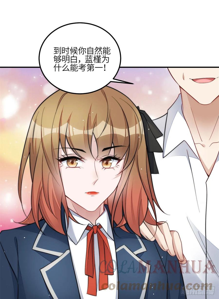 夫人她成了大佬们的团宠（团宠） - 117 蓝瑾作弊？ - 第31张图