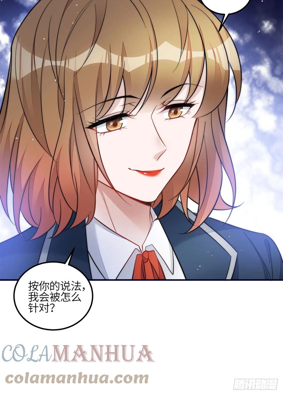 夫人她成了大佬们的团宠（团宠） - 117 蓝瑾作弊？ - 第17张图