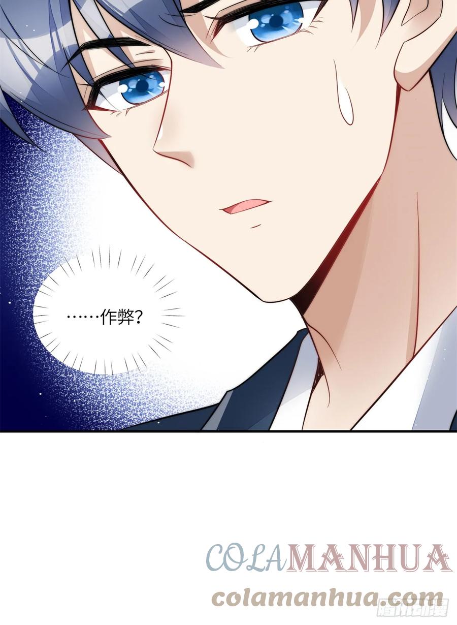 夫人她成了大佬们的团宠（团宠） - 117 蓝瑾作弊？ - 第39张图