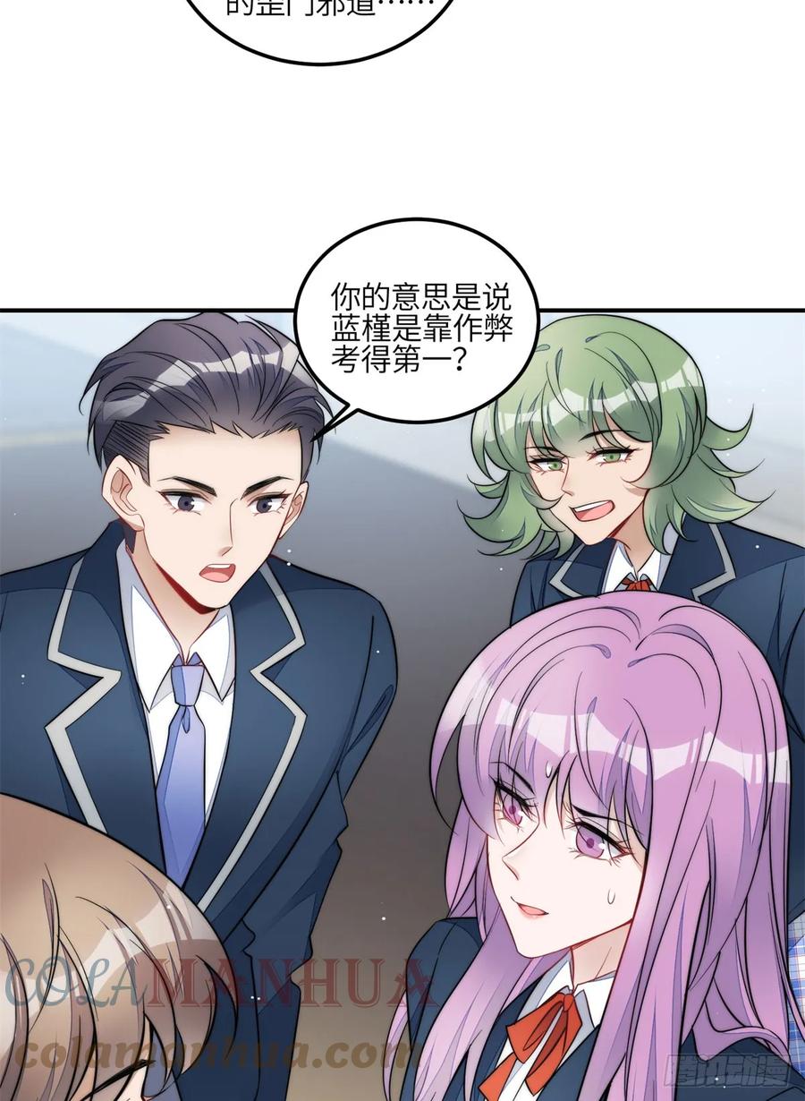 夫人她成了大佬们的团宠（团宠） - 117 蓝瑾作弊？ - 第35张图