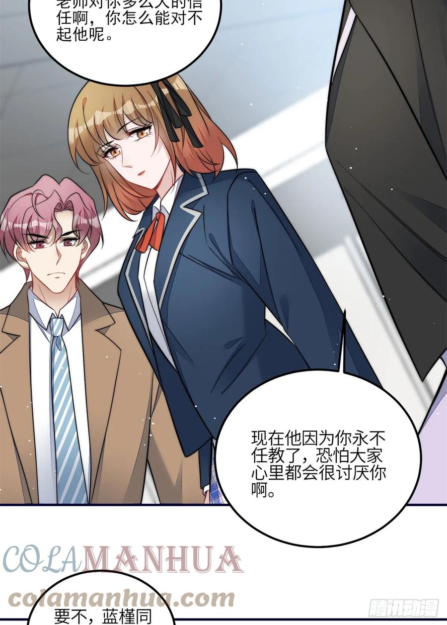 夫人她成了大佬们的团宠（团宠） - 117 蓝瑾作弊？ - 第15张图