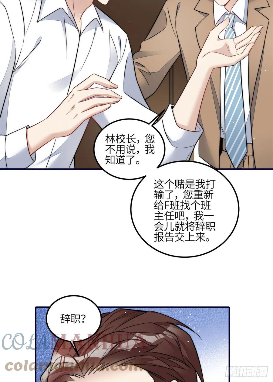 夫人她成了大佬们的团宠（团宠） - 117 蓝瑾作弊？ - 第7张图