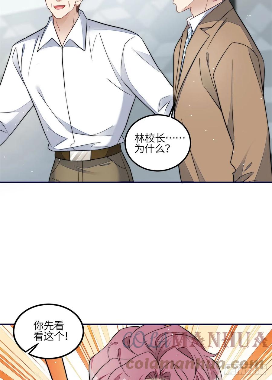 夫人她成了大佬们的团宠（团宠） - 117 蓝瑾作弊？ - 第9张图