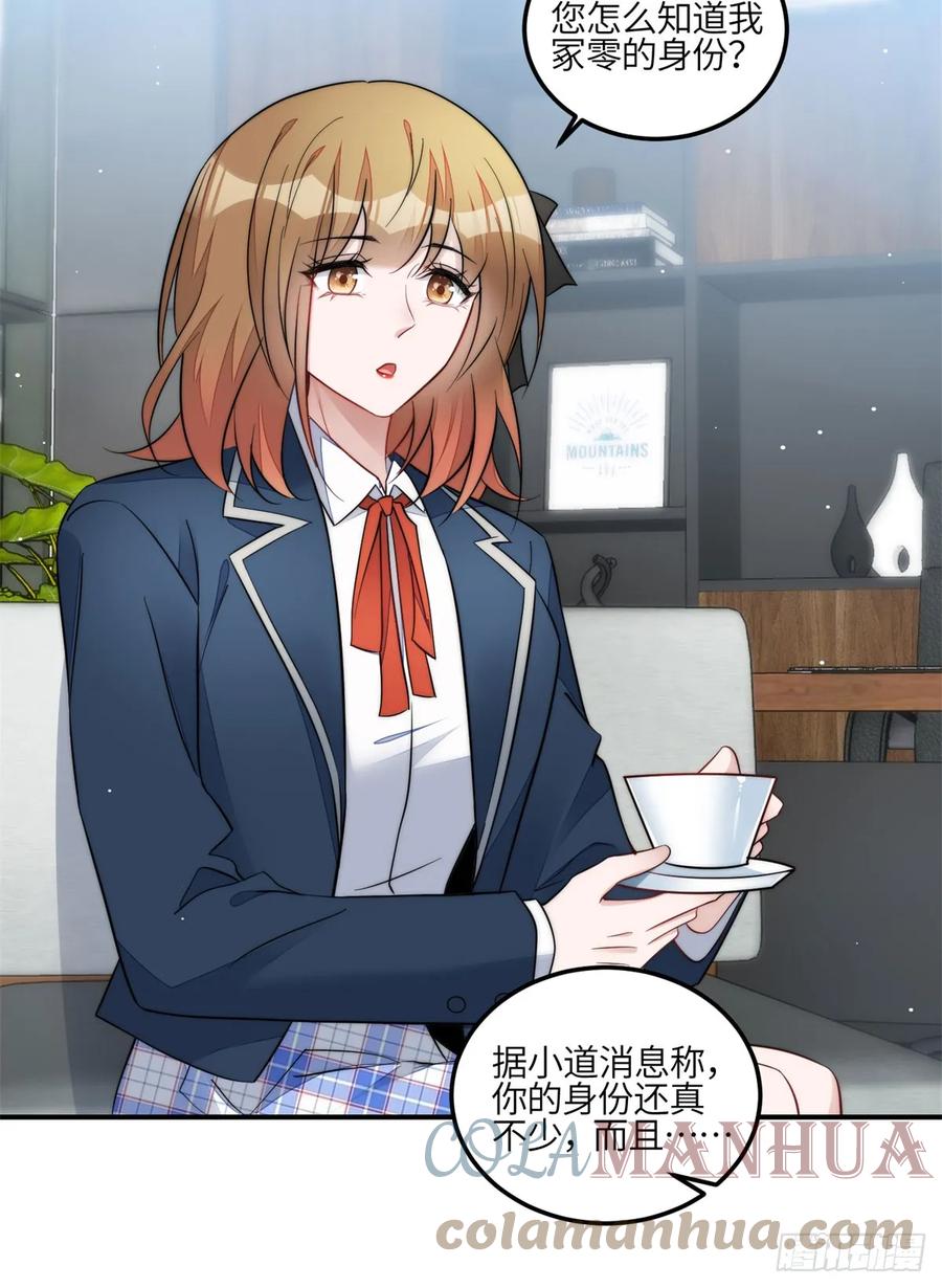 夫人她成了大佬们的团宠（团宠） - 117 蓝瑾作弊？ - 第43张图