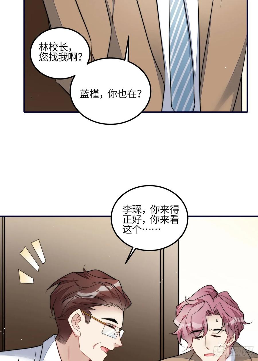 夫人她成了大佬们的团宠（团宠） - 117 蓝瑾作弊？ - 第6张图