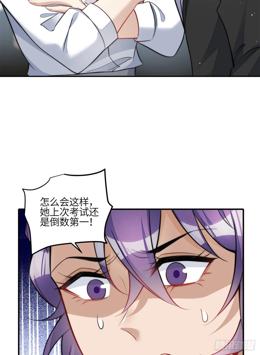 夫人她成了大佬们的团宠（团宠） - 117 蓝瑾作弊？ - 第26张图