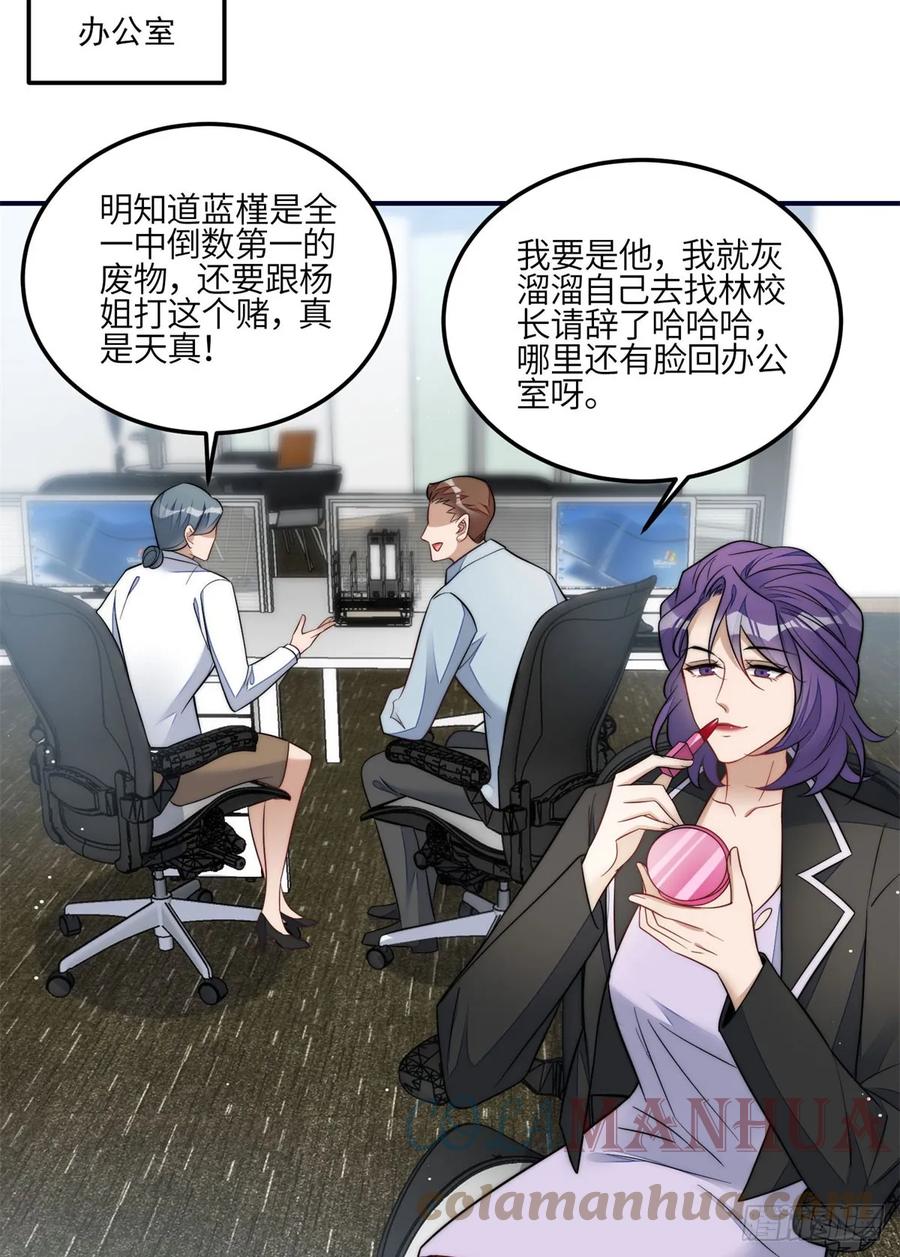 夫人她成了大佬们的团宠（团宠） - 117 蓝瑾作弊？ - 第11张图