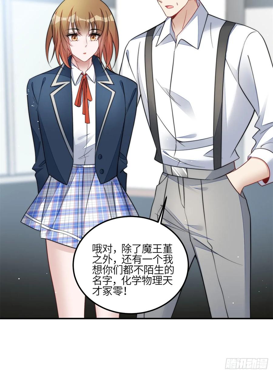 夫人她成了大佬们的团宠（团宠） - 117 蓝瑾作弊？ - 第30张图