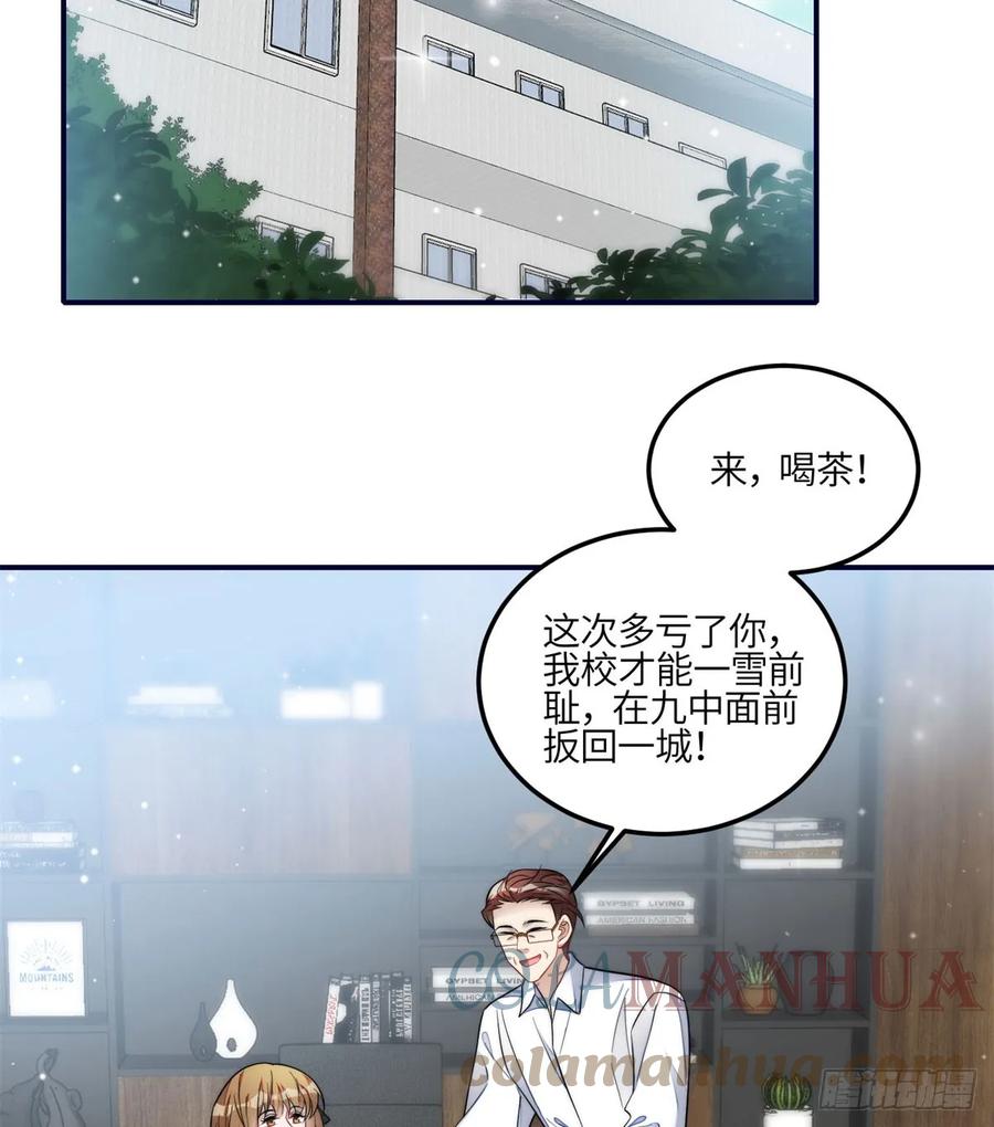 夫人她成了大佬们的团宠（团宠） - 117 蓝瑾作弊？ - 第3张图