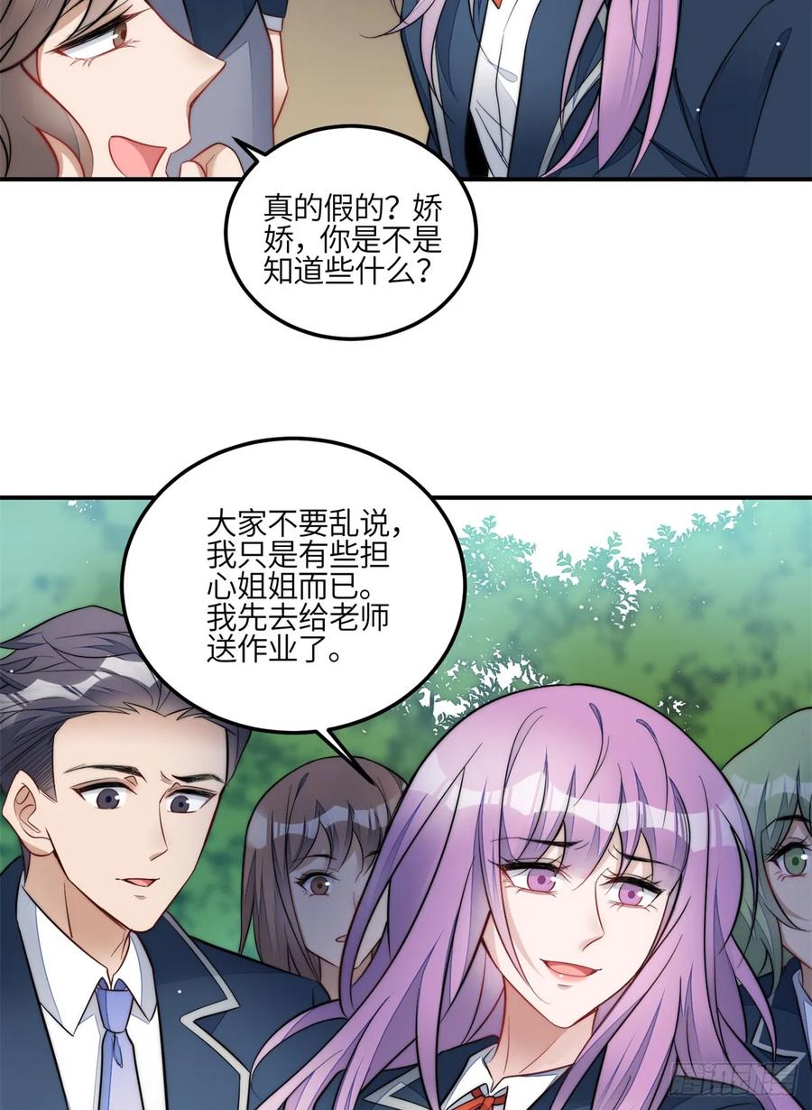 夫人她成了大佬们的团宠（团宠） - 117 蓝瑾作弊？ - 第36张图