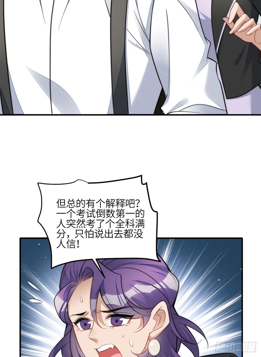 夫人她成了大佬们的团宠（团宠） - 117 蓝瑾作弊？ - 第28张图