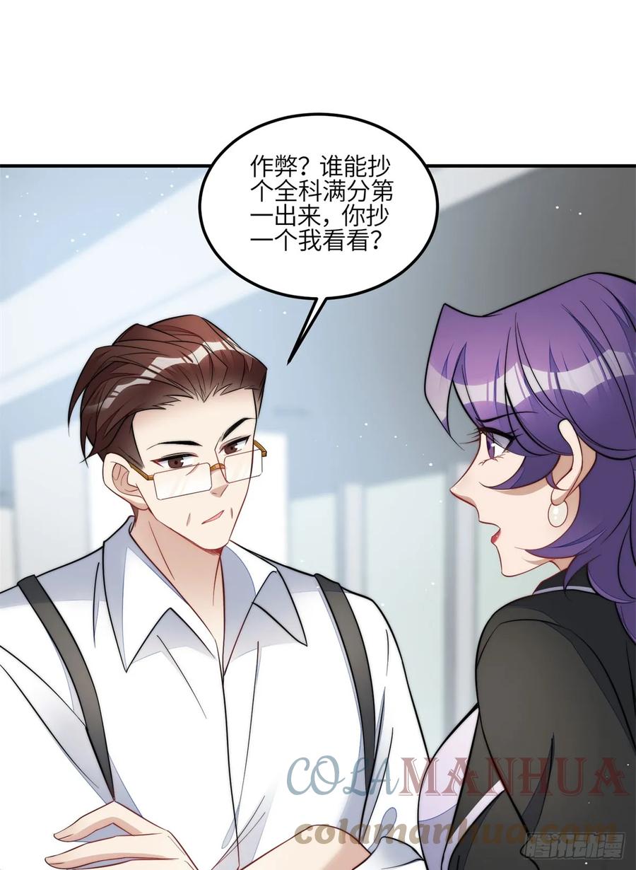 夫人她成了大佬们的团宠（团宠） - 117 蓝瑾作弊？ - 第25张图