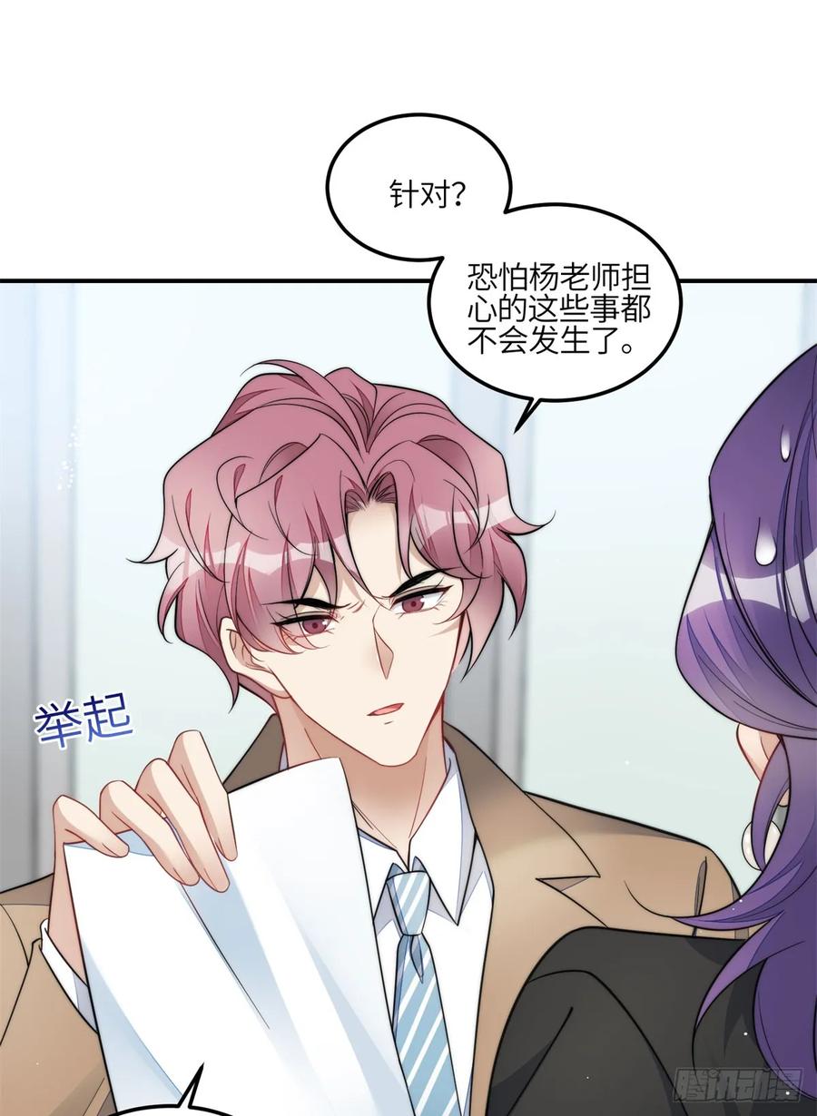 夫人她成了大佬们的团宠（团宠） - 117 蓝瑾作弊？ - 第18张图