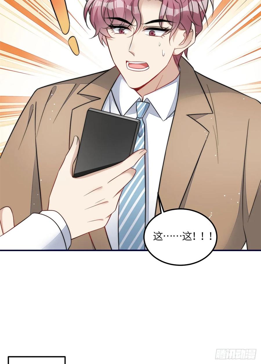 夫人她成了大佬们的团宠（团宠） - 117 蓝瑾作弊？ - 第10张图