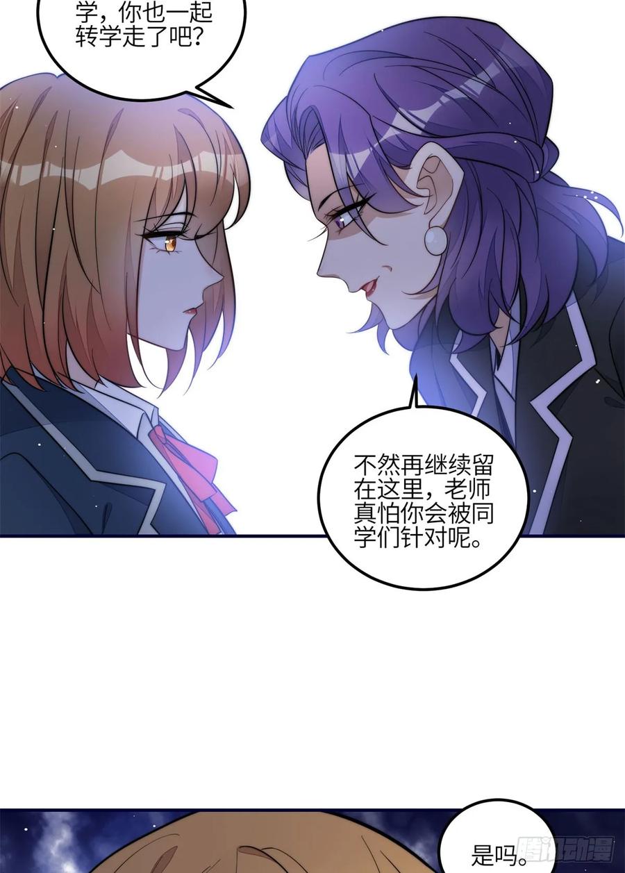 夫人她成了大佬们的团宠（团宠） - 117 蓝瑾作弊？ - 第16张图