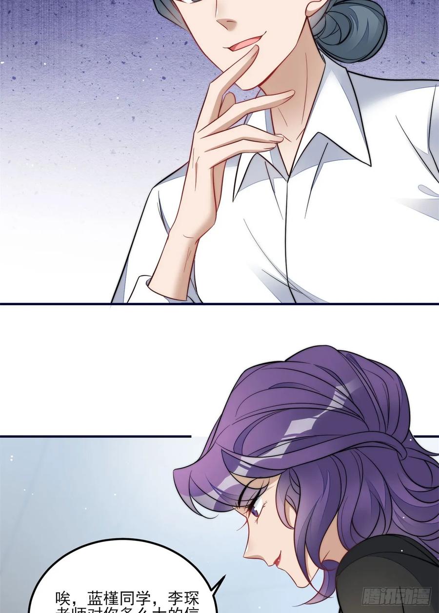 夫人她成了大佬们的团宠（团宠） - 117 蓝瑾作弊？ - 第14张图