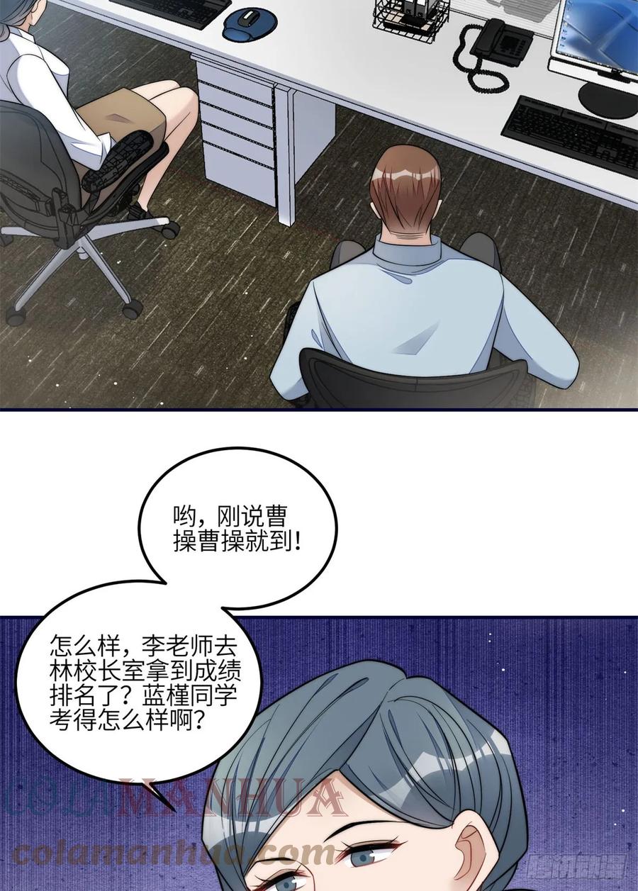 夫人她成了大佬们的团宠（团宠） - 117 蓝瑾作弊？ - 第13张图