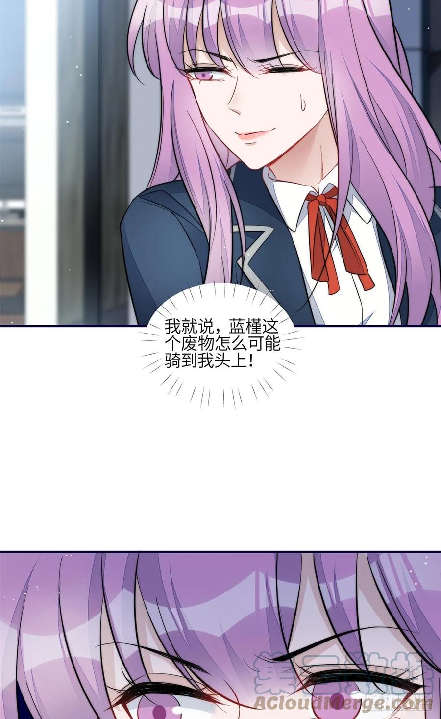 夫人她成了大佬们的团宠（团宠） - 118 吃醋啦 - 第9张图