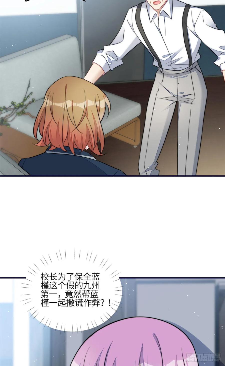 夫人她成了大佬们的团宠（团宠） - 118 吃醋啦 - 第8张图