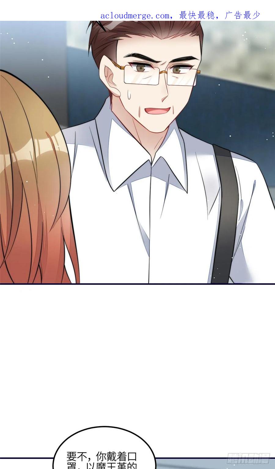 夫人她成了大佬们的团宠（团宠） - 118 吃醋啦 - 第4张图