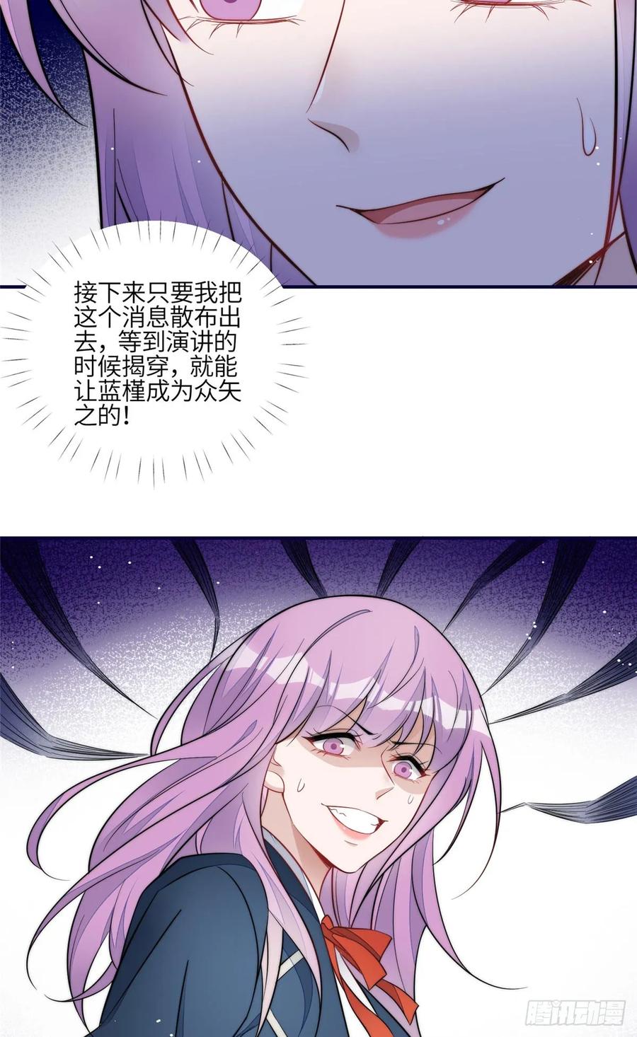 夫人她成了大佬们的团宠（团宠） - 118 吃醋啦 - 第10张图