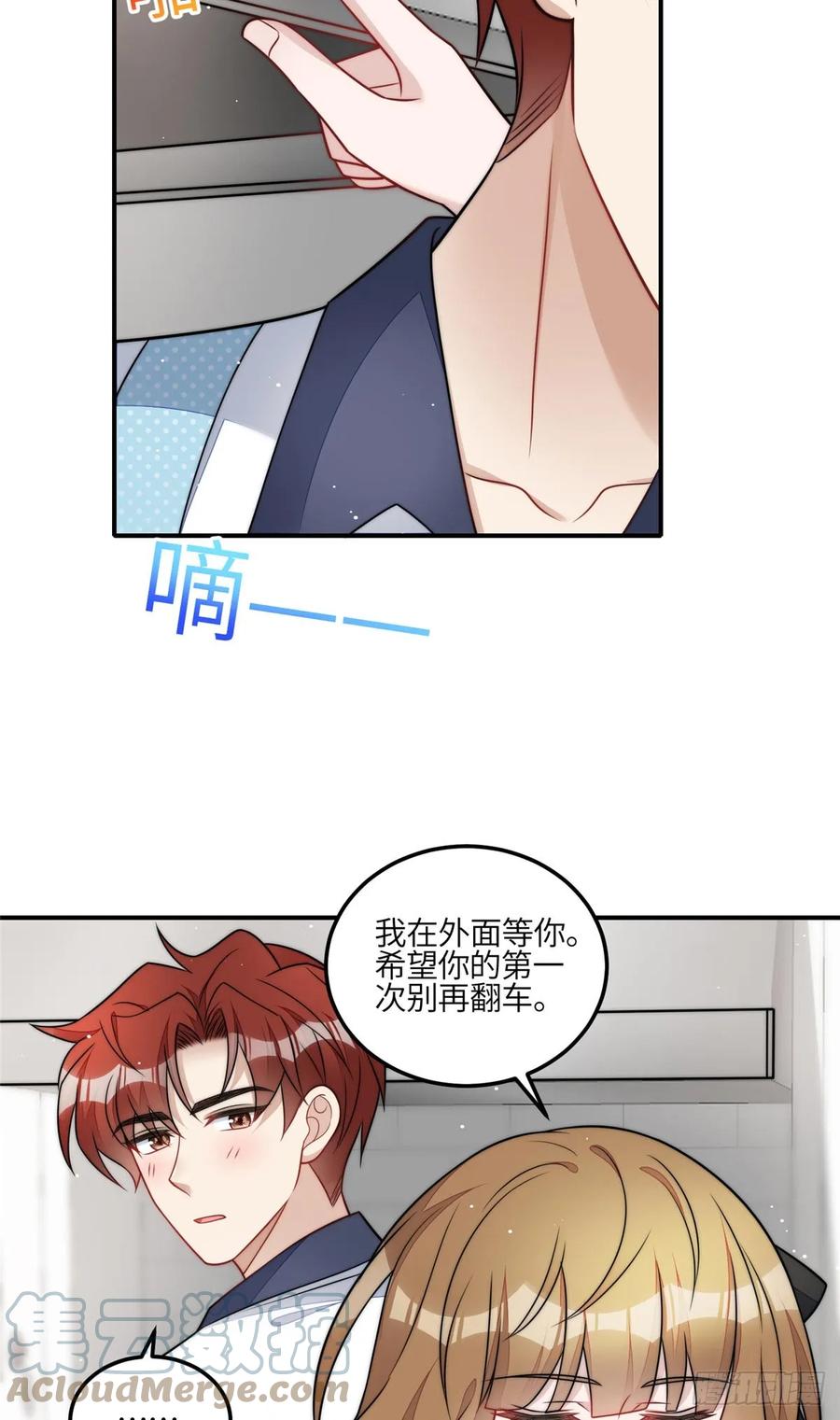 夫人她成了大佬们的团宠（团宠） - 118 吃醋啦 - 第27张图