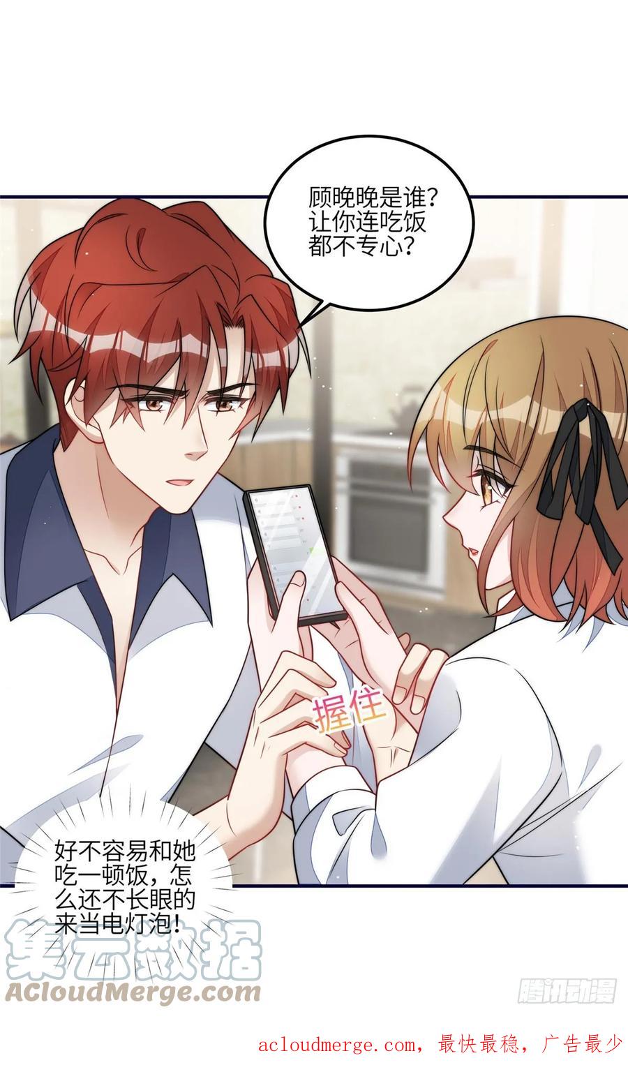 夫人她成了大佬们的团宠（团宠） - 118 吃醋啦 - 第37张图