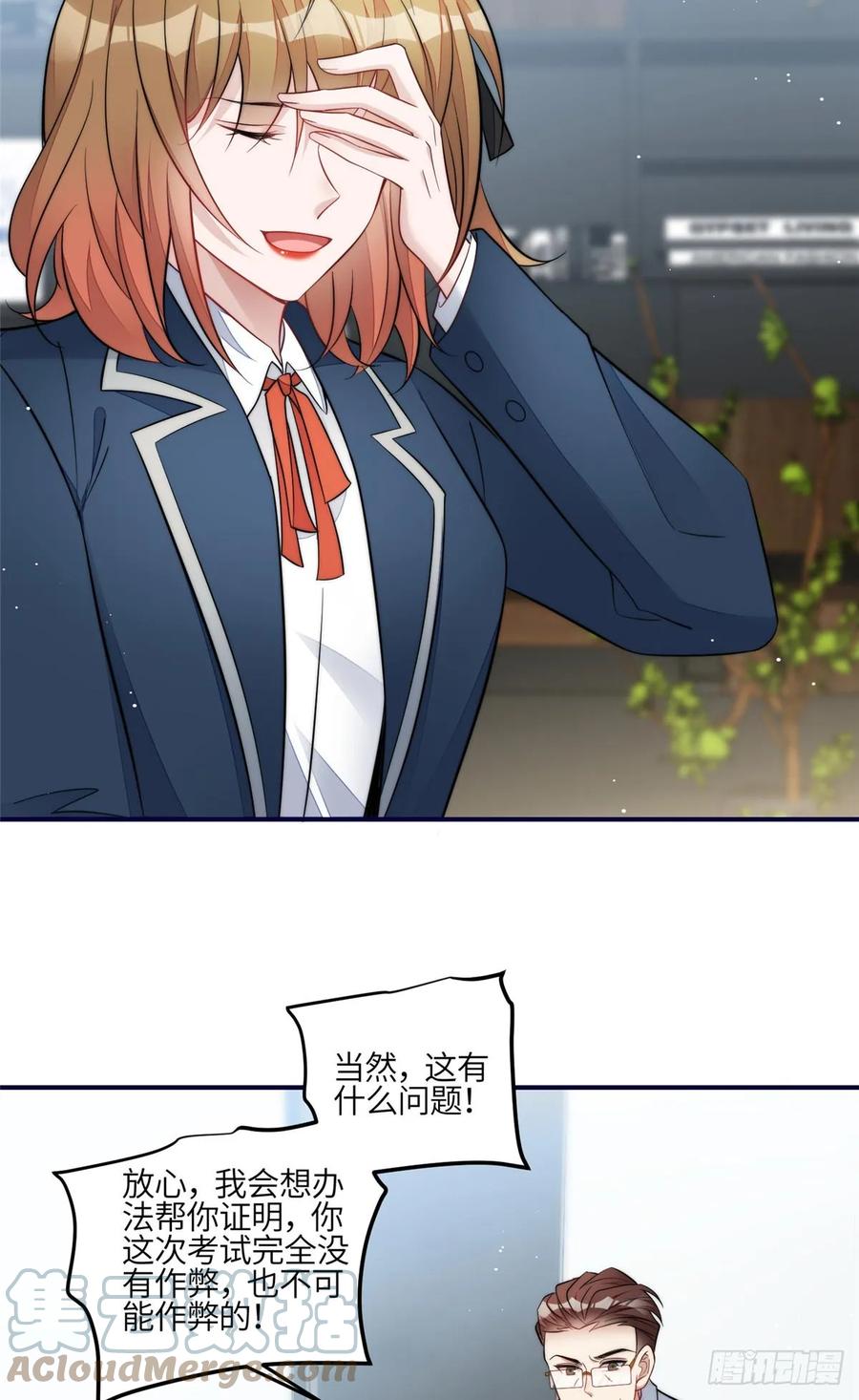 夫人她成了大佬们的团宠（团宠） - 118 吃醋啦 - 第7张图