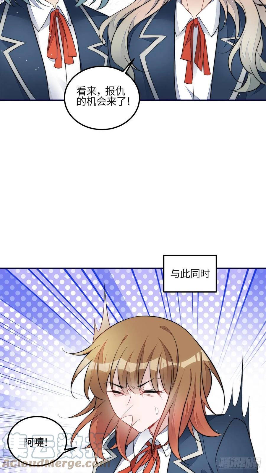 夫人她成了大佬们的团宠（团宠） - 118 吃醋啦 - 第17张图