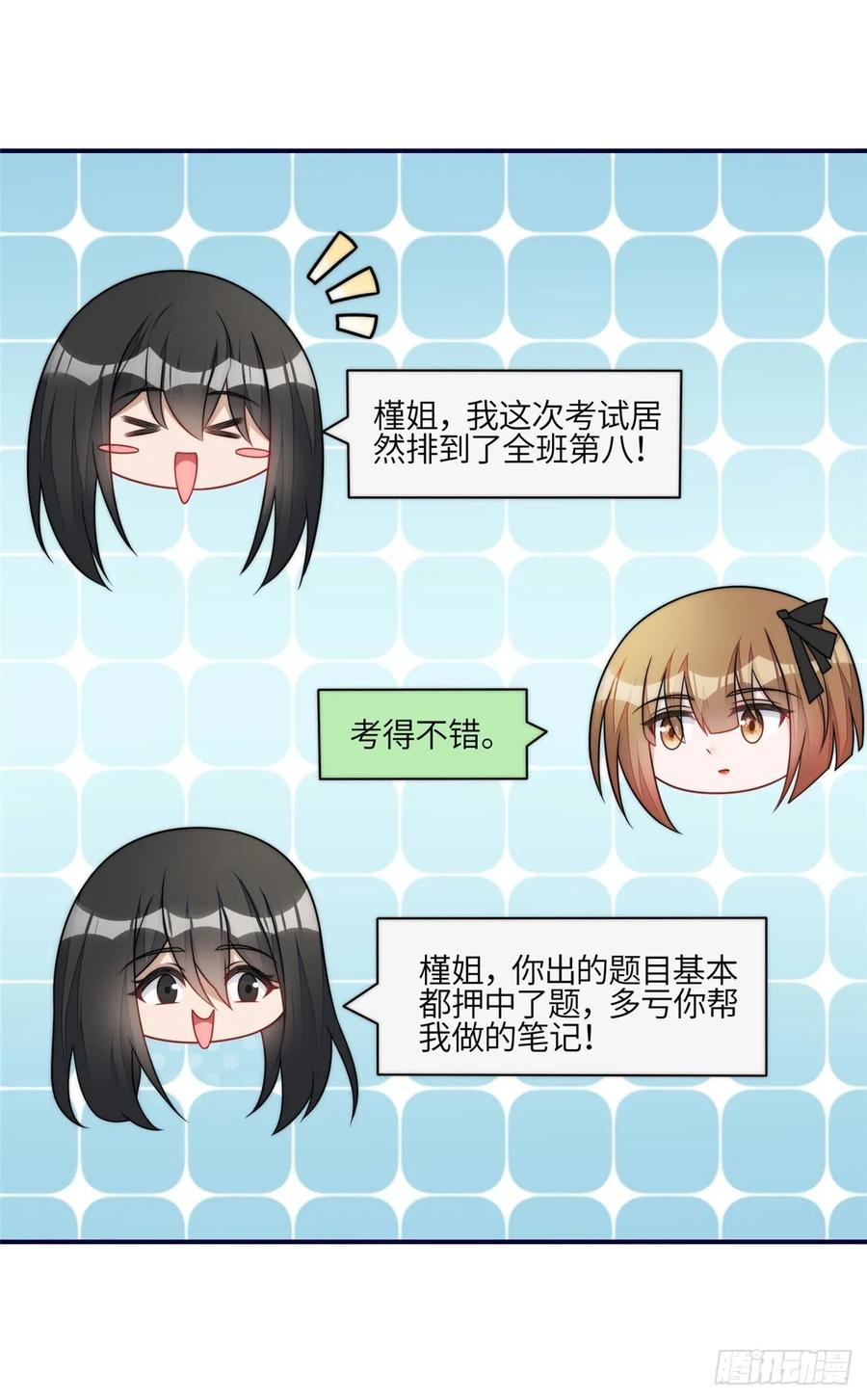 夫人她成了大佬们的团宠（团宠） - 118 吃醋啦 - 第36张图