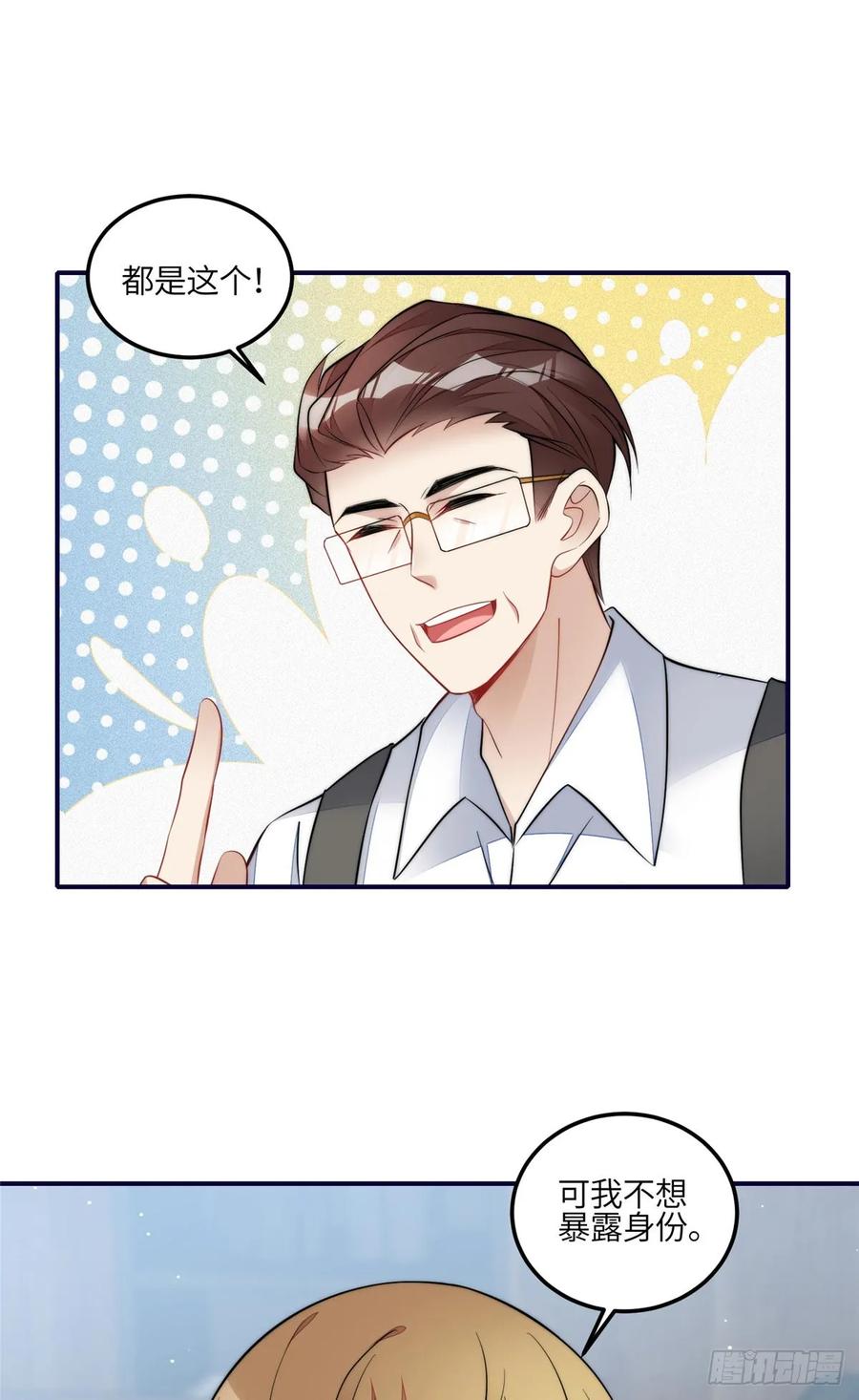 夫人她成了大佬们的团宠（团宠） - 118 吃醋啦 - 第2张图