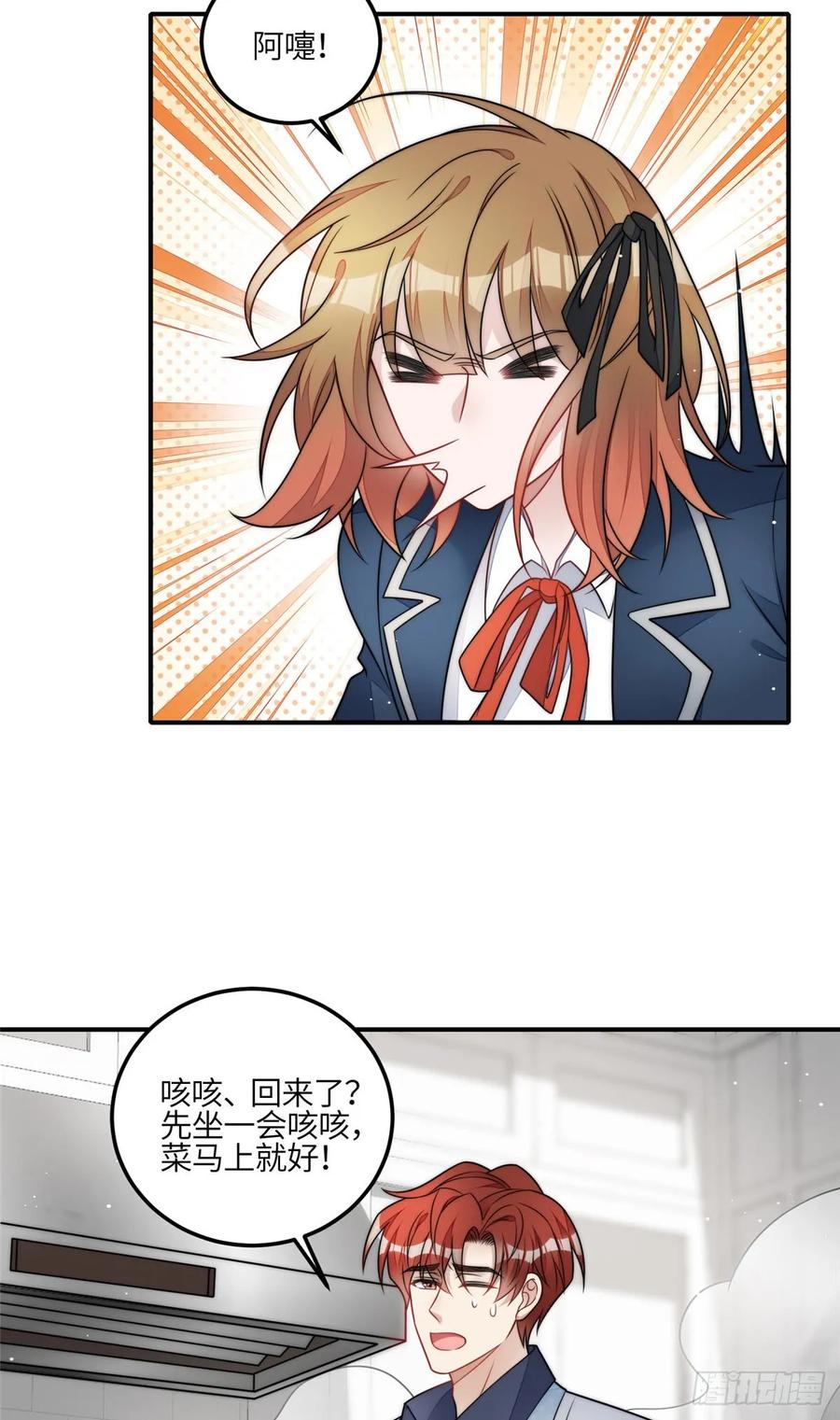 夫人她成了大佬们的团宠（团宠） - 118 吃醋啦 - 第20张图