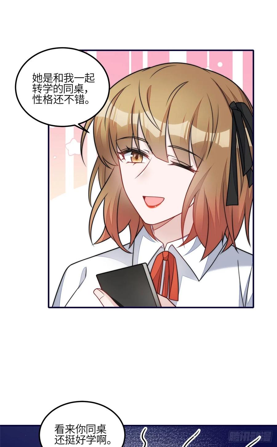 夫人她成了大佬们的团宠（团宠） - 118 吃醋啦 - 第38张图