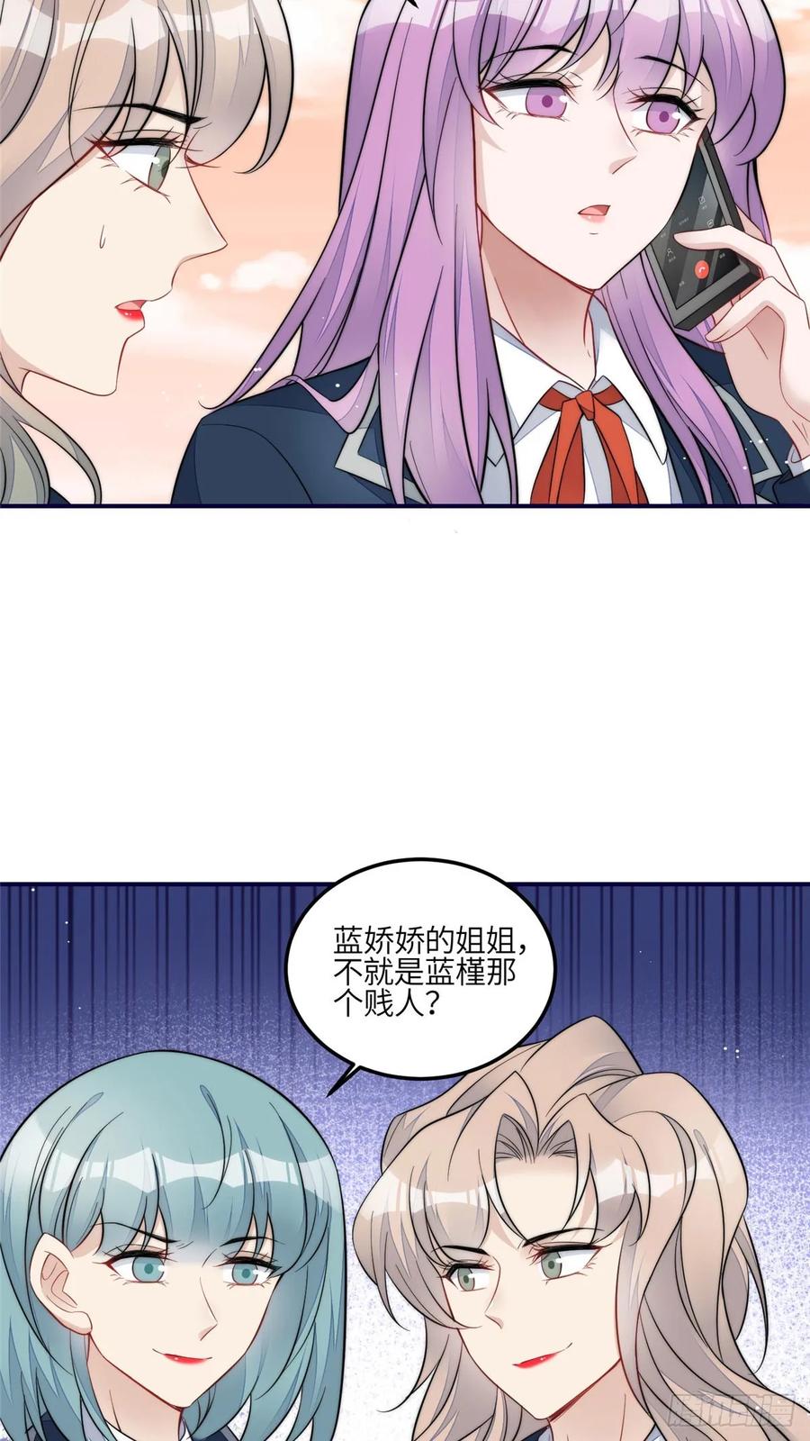 夫人她成了大佬们的团宠（团宠） - 118 吃醋啦 - 第16张图